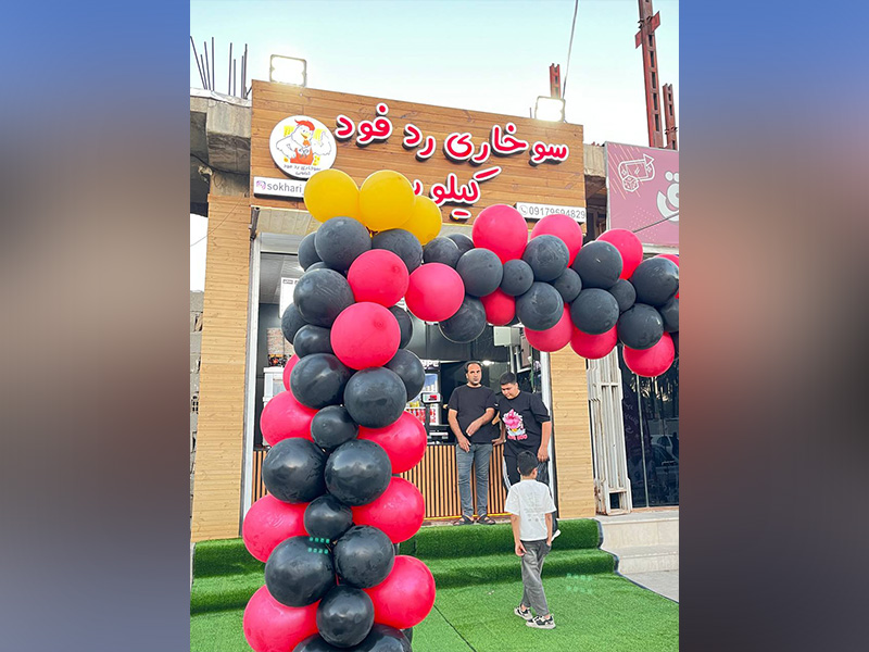 راه اندازی صفر تا صد سوخاری کیلویی ردفود